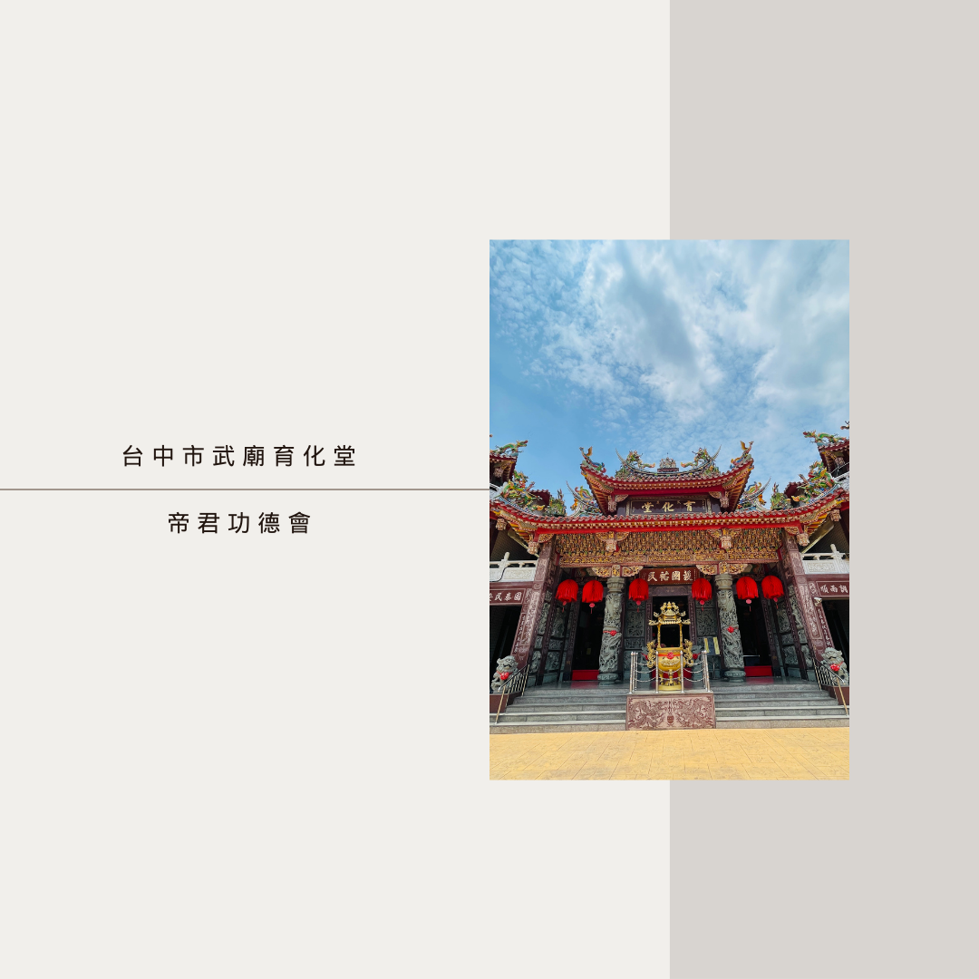 Lord Guan Sheng Di Jun Event Brochure